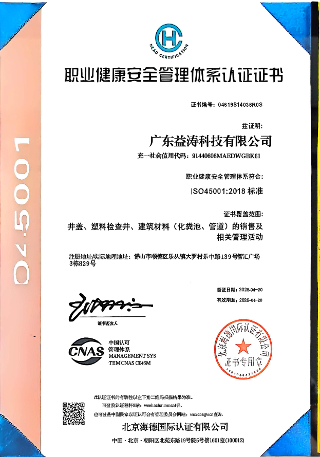 湄潭荣誉证书