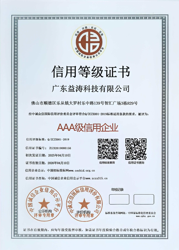 湄潭荣誉证书