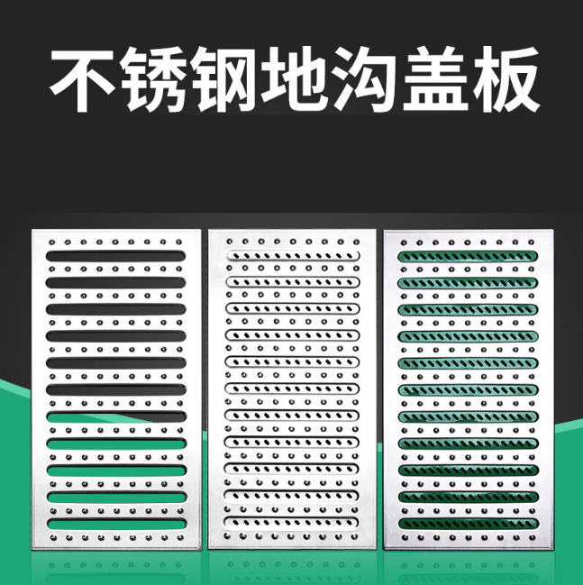 湄潭不锈钢沟盖板展示