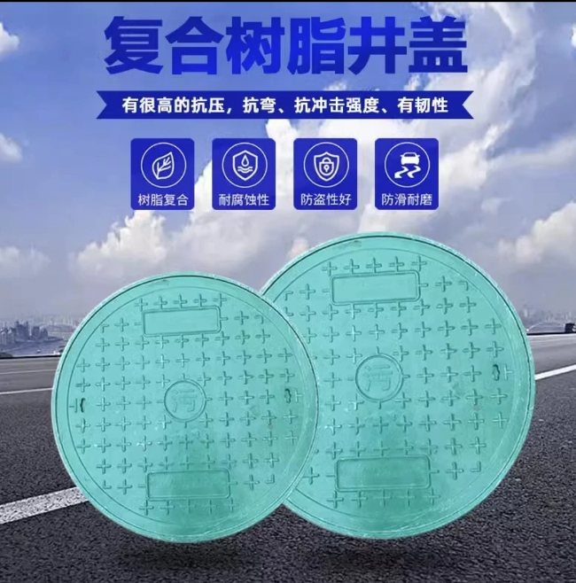 湄潭树脂复合圆井展示